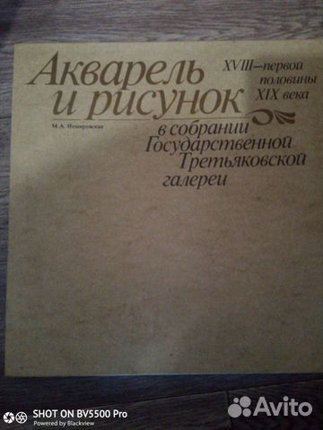 Акварель и рисунок в собрании Третьяковской галере