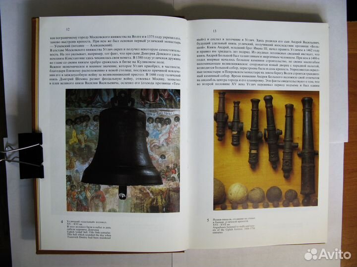 Углич. Памятники архитектуры и искусства. Фотоальб