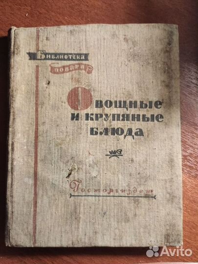 Книги по кулинарии