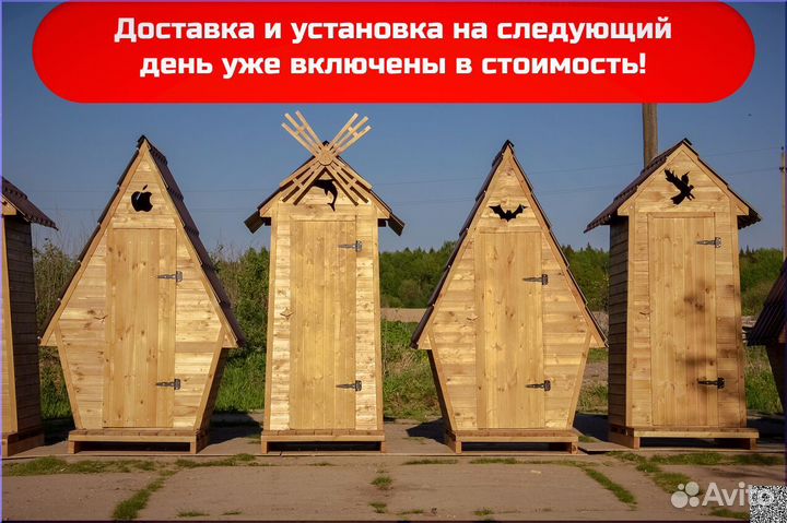 Уличный туалет деревянный