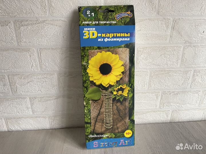 Новый набор для творчества Подсолнух