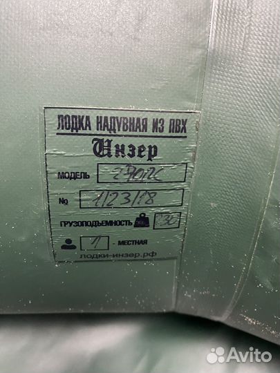 Надувная лодка пвх