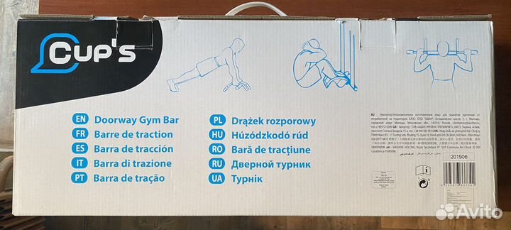 Многофункциональный турник