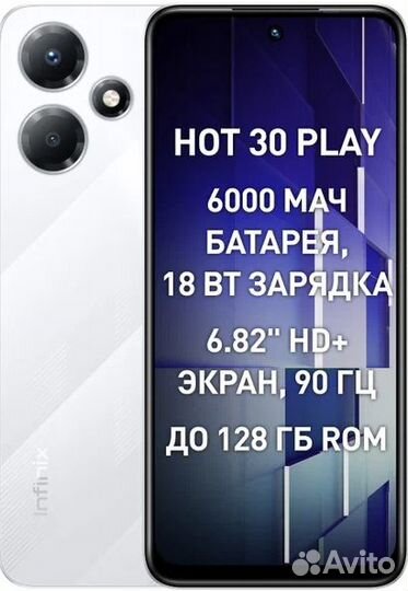 Infinix Hot 30 Play, 8/128 ГБ