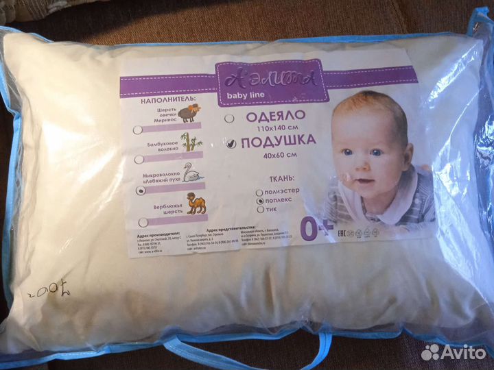 Подушка детская новая