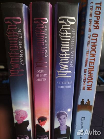 Книги Синтонимы