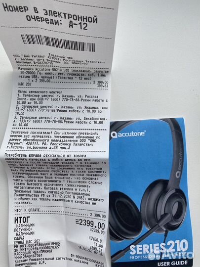 Наушники гарнитура accutone UB210 call center