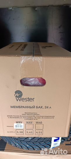 Бак расширительный Wester WRV 24 л, 5 бар, для сис
