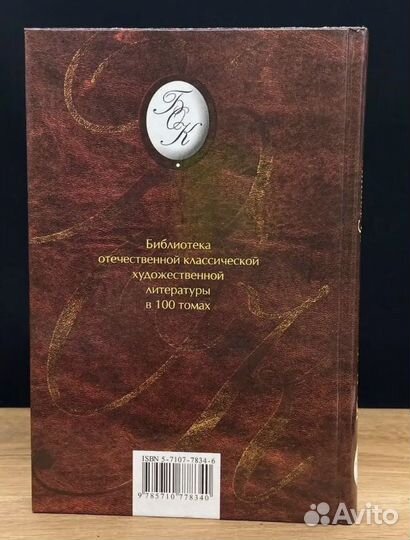 Трифонов Ю. Повести. Рассказы. Дом на набережной