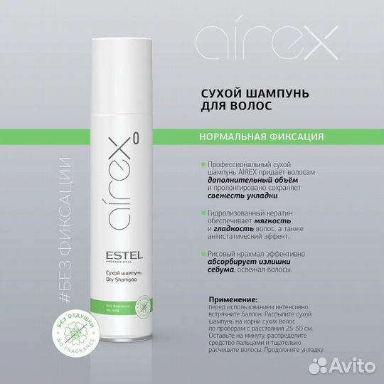 Сухой шампунь estel professional