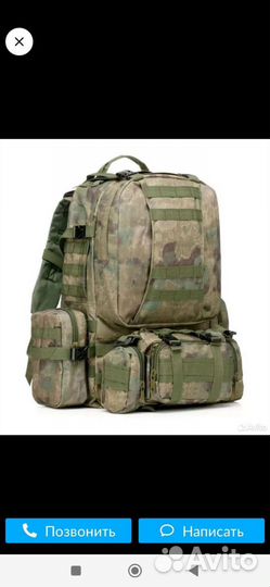 Рюкзак тактический