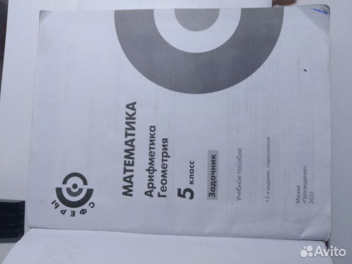 Задачник 5класс