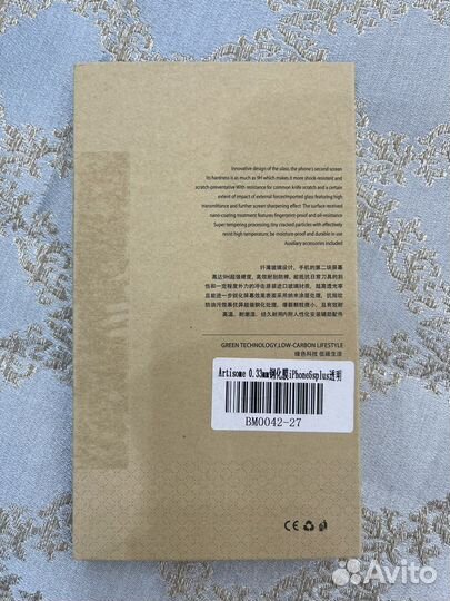 Защитное стекло iPhone 6s Plus