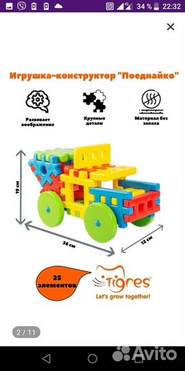 Конструктор