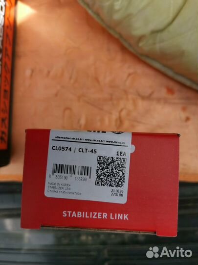 Стойка стабилизатора CTR CL0574
