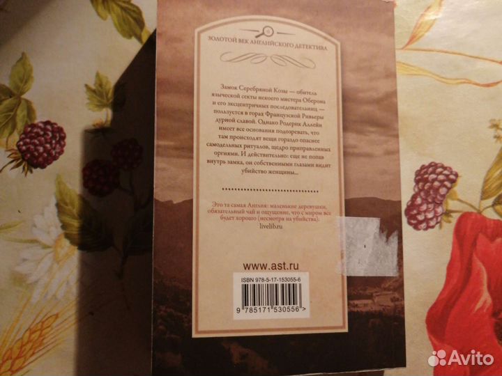 Детектив Найо Марш.Старые девы в опасности