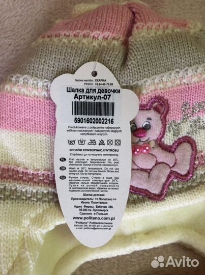 Шапка и шарф (новый комплект)