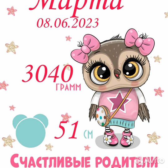 Метрика для новорожденных