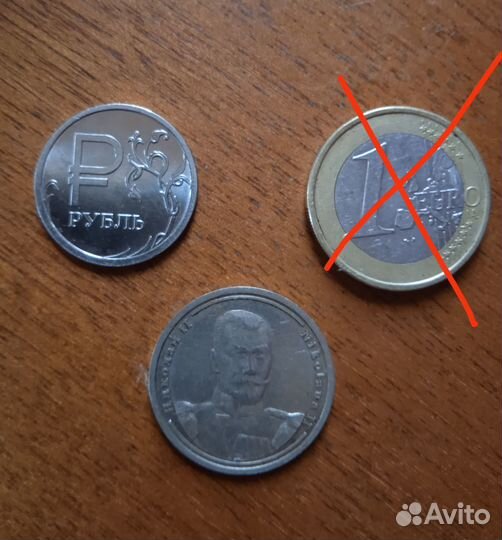 Редкие монеты