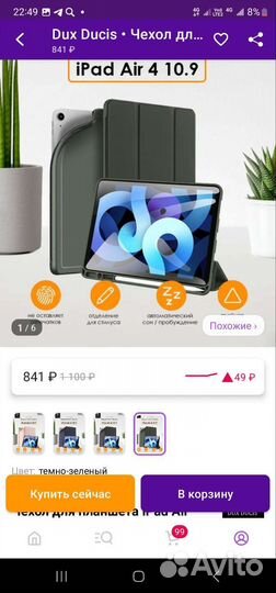 Чехол для планшета Apple iPad 10 новый