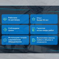 Алмазное бурение. Алмазная резка, Балашиха
