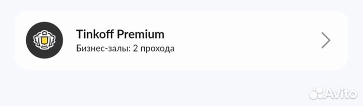 Купоны, билеты