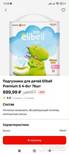 Подгузники