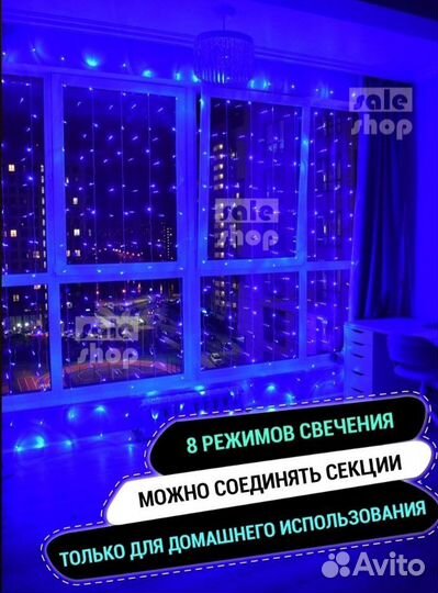 Гирлянда-занавес 3*2 м