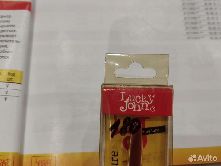 Блесна вертикальная зимняя