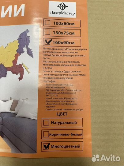 Настенная карта россии