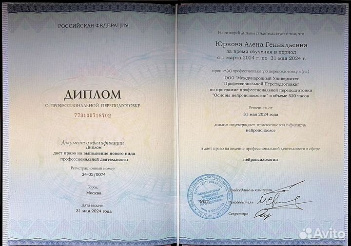 Детский психолог,нейропсихолог