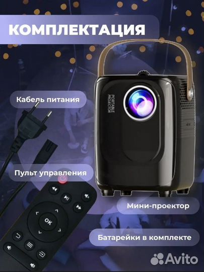 Проектор,кинотеатр новый на андроиде