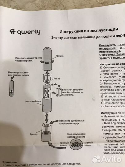 Электомельница