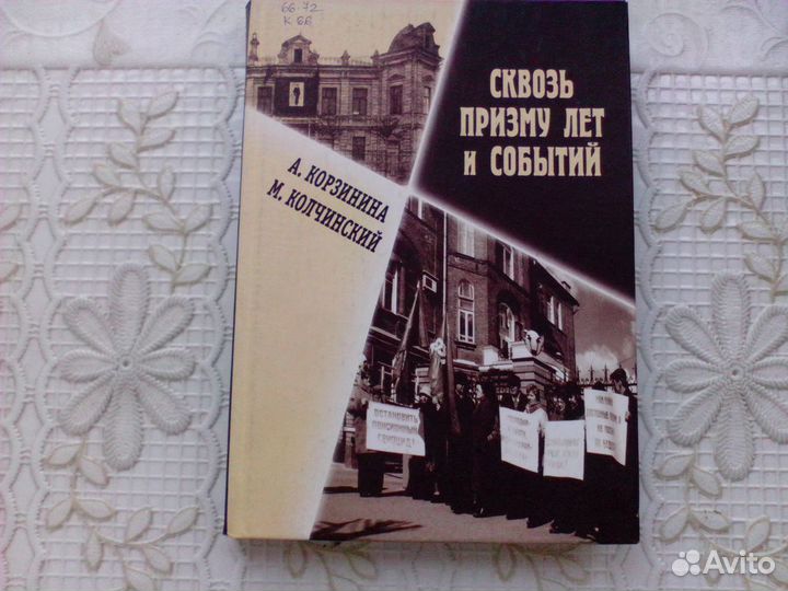 Иваново 4 книги