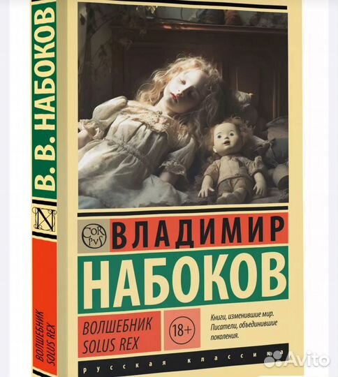 Книга Владимира Набокова