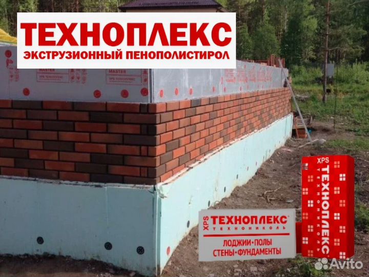 Утеплитель Техноплекс (пенополистирол). Доставка