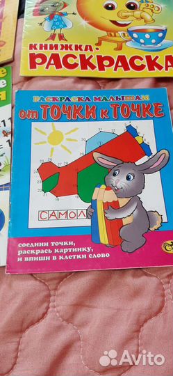 Книги для детей, раскраски