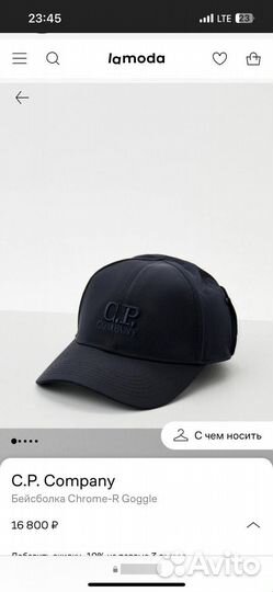 Cp Company кепка с линзами