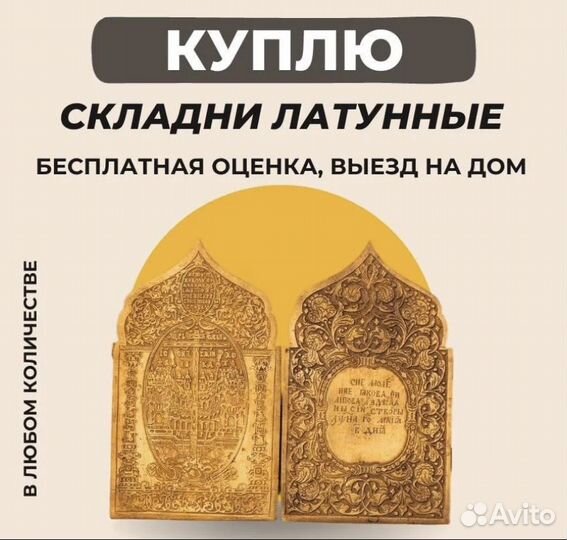 Оценка антиквариата