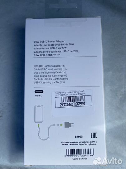 Комплект Быстрой Зарядки для iPhone 20w