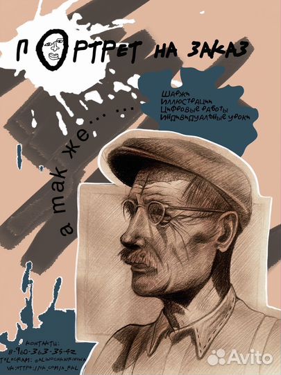 Рисунки на заказ