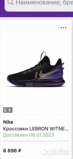 Кроссовки Nike lebron witness V оригинал