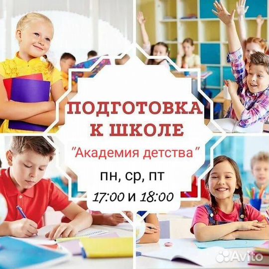 Подготовка к школе 5-6, 6-7 лет