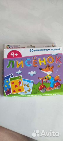 Развивайка