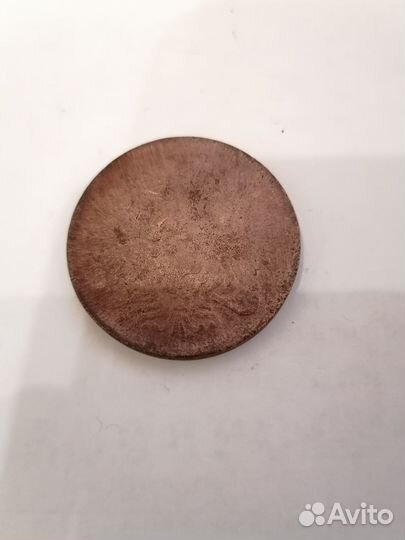 5 копеек 1856ем, 1857ем, 1858ем