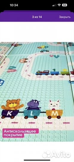 Детский игровой коврик