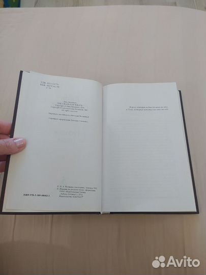 Гроздья гнева