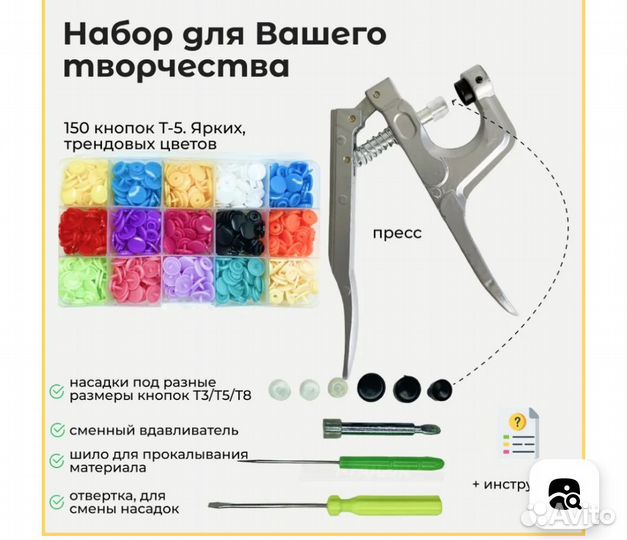 Пресс для установки кнопок