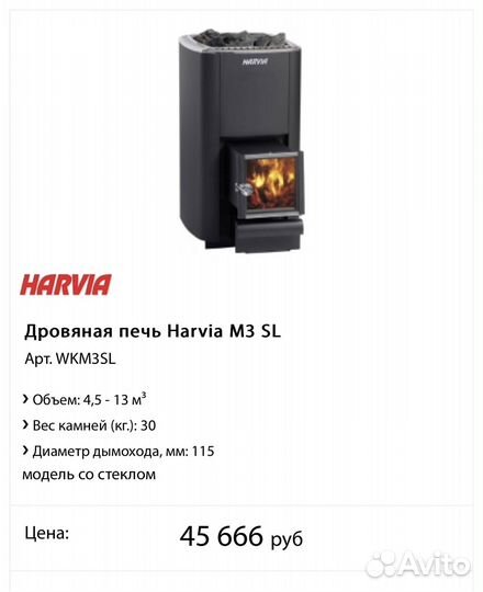 Печь для бани