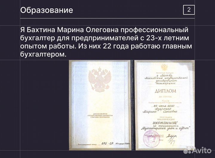 Бухгалтерские услуги